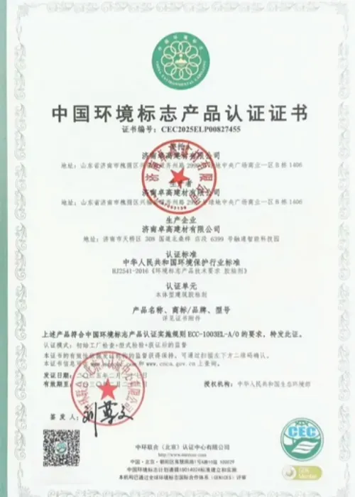 China certification